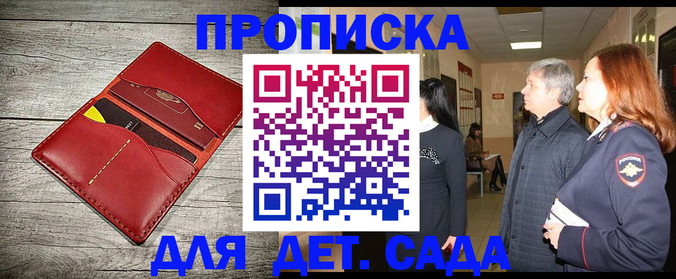 прописка законно в Бугульме