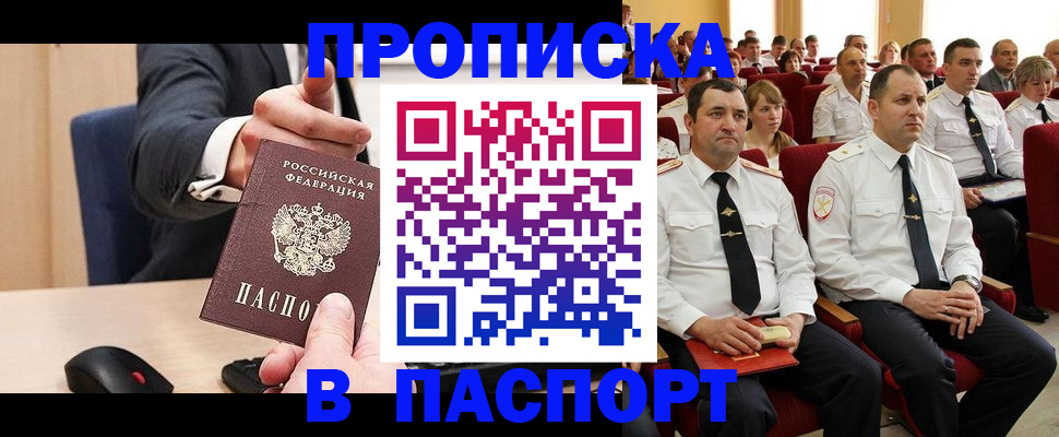 временная регистрация гарантия в Бугульме